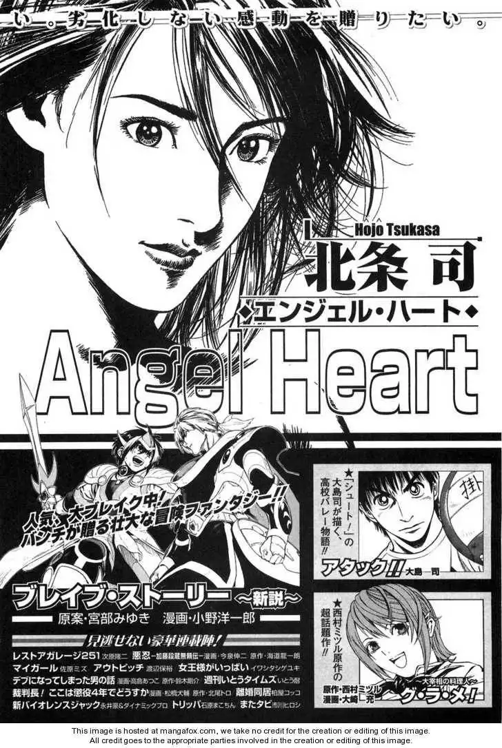 Soukoku no Garou - Hokuto no Ken Rei Gaiden Chapter 17 23